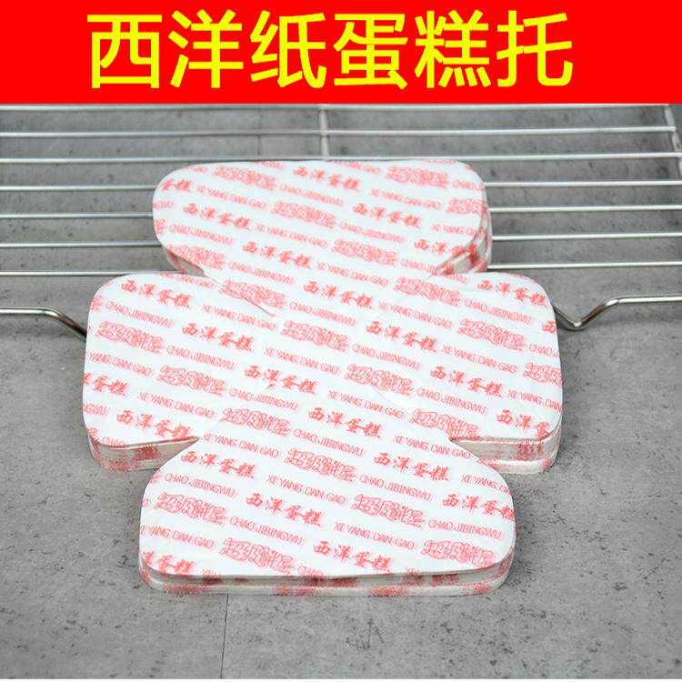 加厚西洋蛋糕纸西洋杯纸食品耐高温防油蛋糕西洋纸包装纸300张/包