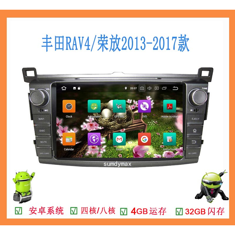 2013-2017款适用于RAV4荣放威驰凯美瑞奕泽安卓车载DVD导航一体机