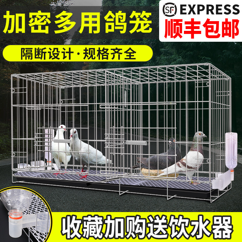鸽子笼养殖笼家用带隔断配对繁殖笼大号鸽舍鸽子用具清仓折叠鸽笼