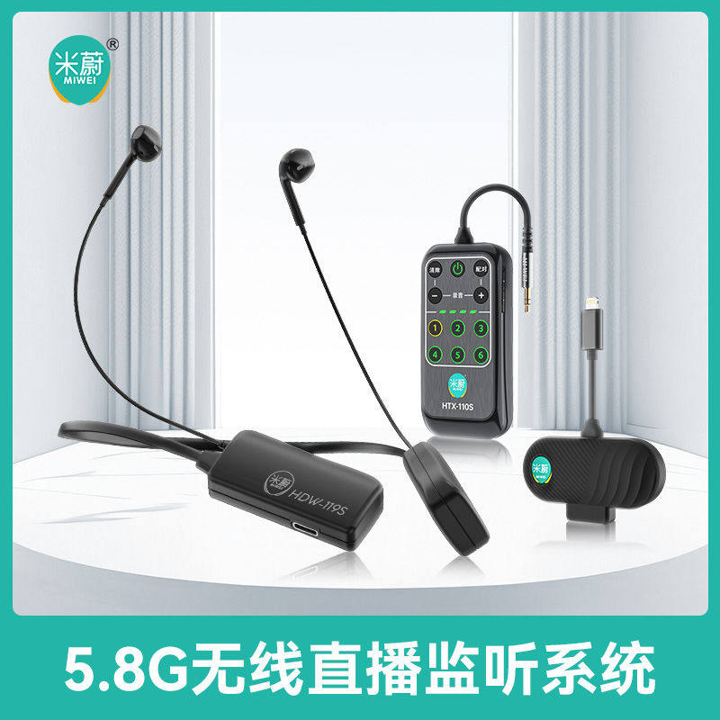 无线耳机米蔚户外无线耳机