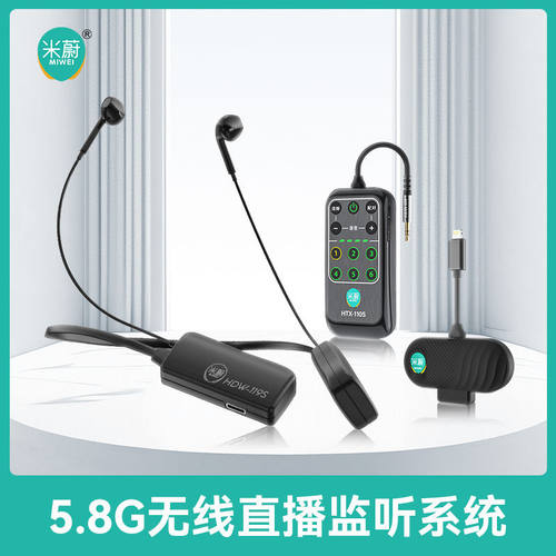 无线耳机米蔚户外无线耳机