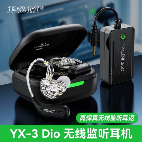 PM YX-3Dio镶钻无线监听耳机直播主播声卡唱歌专用户外耳挂耳塞式