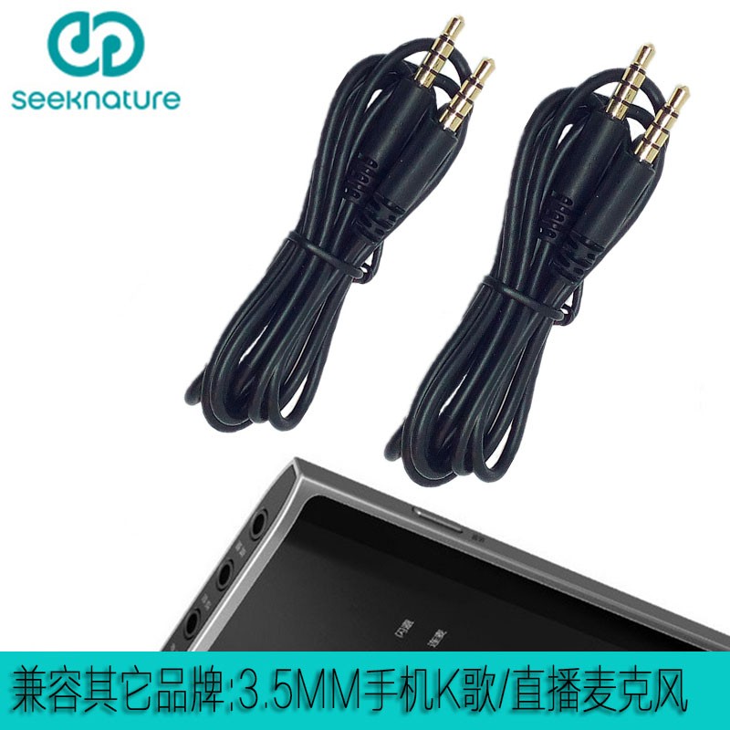 森然声卡手机直播连接线3.5mm公对公线音频线二代四代录音伴奏线