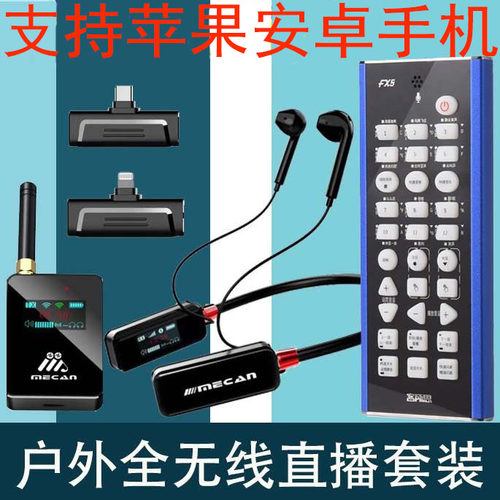 美嘉耳机无线直播耳机