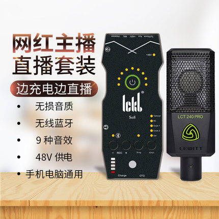 ickbso8第四代声卡唱歌手机直播设备快手抖音主播专用k歌录音套装-封面