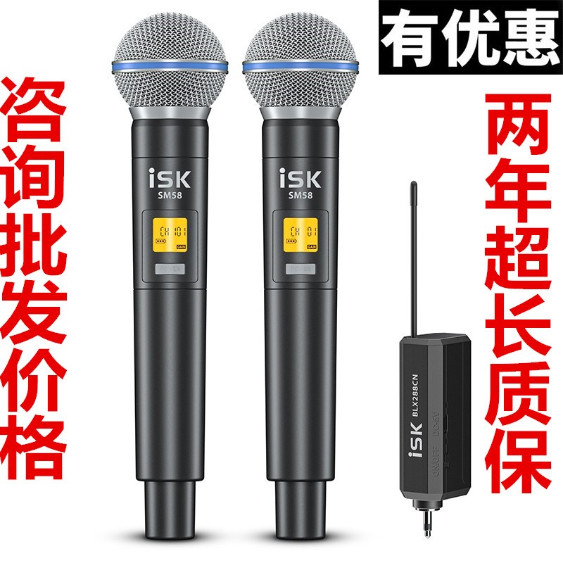 ISK sm58无线动圈麦克风手持户外网红主播K歌直播便携式舞台话筒图片