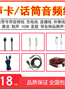 客所思KX-6声卡手机音频线3.5mm圆头对接伴奏线K20 fx5直播加长线