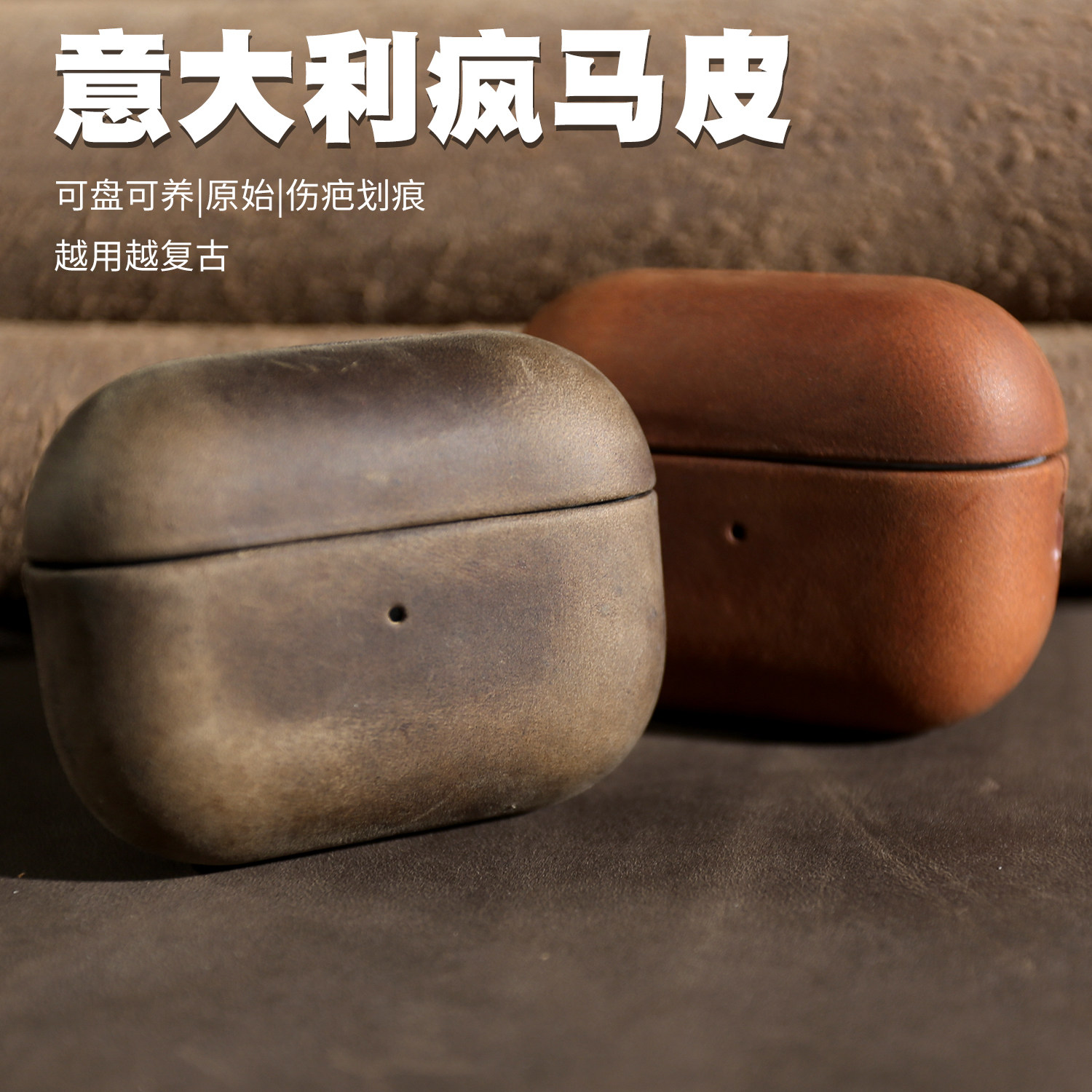 意大利疯马皮airpodspro2保护壳适用苹果三代pro高级复古风蓝牙airpods4代降噪皮质耳机套新款C口3真皮保护套
