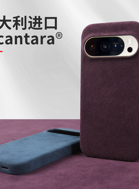 欧缔兰Alcantara适用谷歌Pixel10Pro手机壳新款pixel9XL高级商务简约个性小众翻毛皮pixel8A全包防摔7保护套