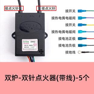 双炉煤气灶具点火器配自吸电磁阀带熄火保护脉冲天然气燃气炉配件