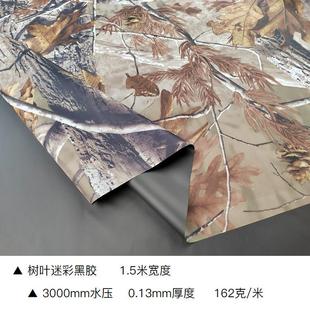 210牛津布涂银防水布料防雨绸牛筋布料防晒防紫外线帐篷布天幕布