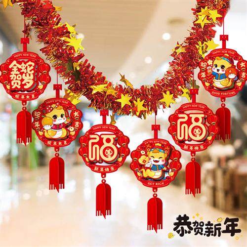 2025蛇年元旦新年毛条装饰品彩条拉花布置教室背景墙过年氛围挂饰,节庆用品/礼品,拉花,淘宝优惠券,粉丝福利购,淘宝优惠卷