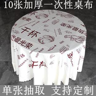 10张小龙虾一次性桌布圆桌加厚塑料餐桌布长方形夜宵店大排档台布
