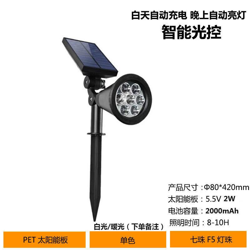 太阳能草坪灯射灯七彩户外庭院灯天黑自动亮地插式照树景观花园灯