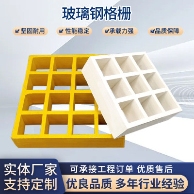 玻璃钢格栅 鸽舍养殖场格栅板洗车房格栅污水处理厂地沟格栅盖板
