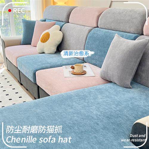 沙发套罩全包贵妃位四季通用沙发垫坐垫套沙发笠弹力沙发罩沙发巾