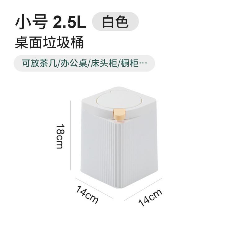 垃圾桶家用带盖客厅轻奢厕所卫生间厨房卧室大号纸篓办公室按压式