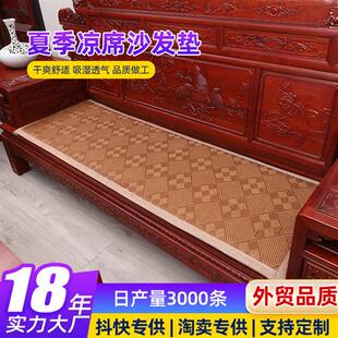 红木沙发垫夏季凉席坐垫实木椅子垫加厚防滑新中式藤席沙发垫