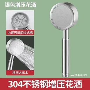 304不锈钢增压淋浴花洒喷头洗澡水龙头浴室淋雨沐浴霸莲蓬头