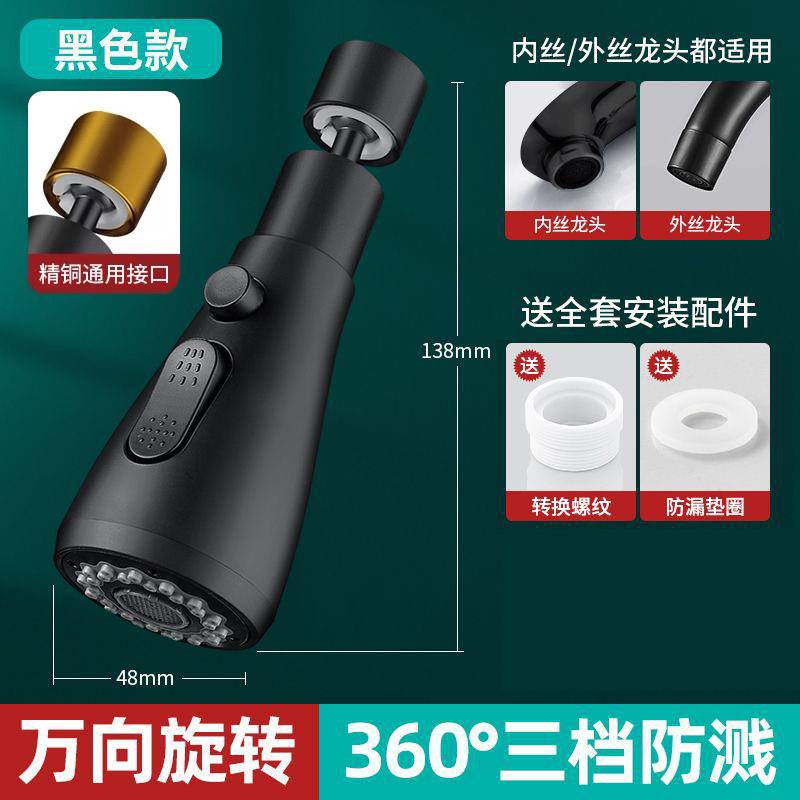 厨房水龙头防溅水神器延伸器万向洗菜盆万能接头水嘴通用增压花洒