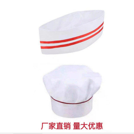 厨师帽 厨师工作帽子 酒店后厨饭店食堂烘焙蛋糕帽男女服务员帽子