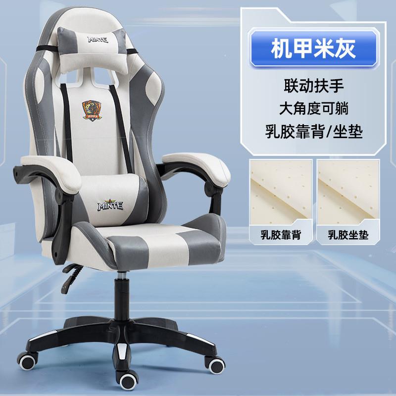 电竞椅男电脑椅家用舒适久坐办公人体工学可躺椅子主播升降游戏椅