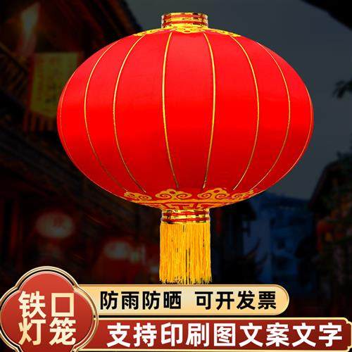 灯笼大红灯笼户外铁口新年广告春节佳节企业装饰绸布醒狮灯笼,节庆用品/礼品,灯笼,淘宝优惠券,粉丝福利购,淘宝优惠卷