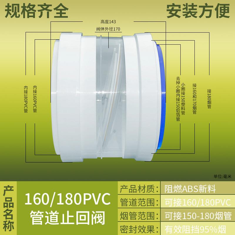 厨房家用防烟宝油烟机配件止回阀通用烟道止逆阀管道排烟管逆止阀