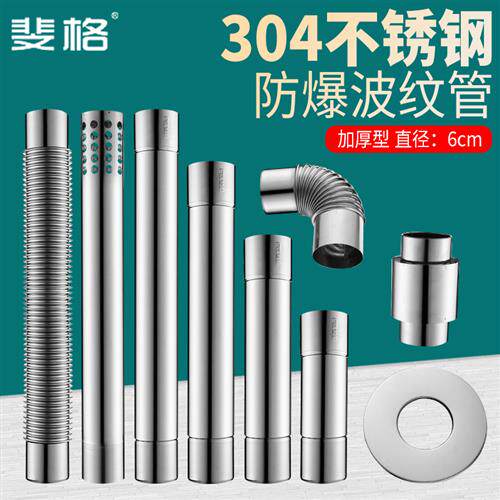燃气热水器排烟管排气管加厚304不锈钢6加长烟道管烟管配件