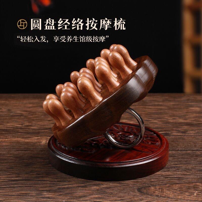 新款金丝檀木圆盘指环按摩梳便携家用洗头刷头部经络梳子全身通用