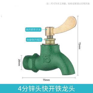 铁快开水龙头铸铁慢开龙头铁钥匙龙头卫浴 户外4分绿色老式
