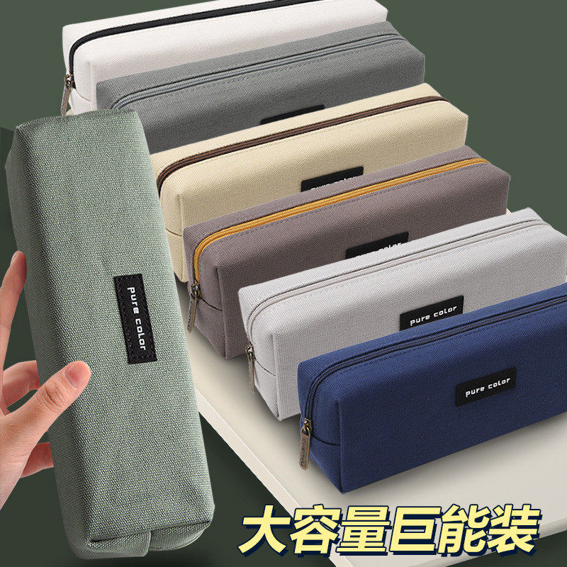 晨宇笔袋大容量简约方形小清新铅笔盒文具袋多功能铅笔袋帆布