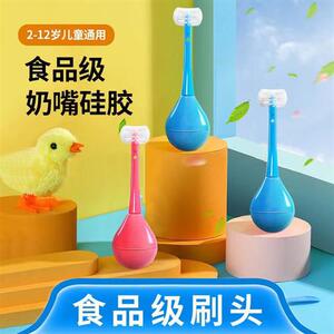 3不倒翁三面儿童宝宝型牙刷硅胶牙刷适用2-12岁宝清洁护齿牙刷