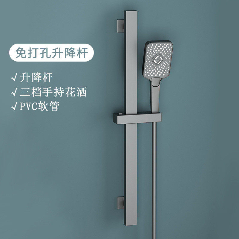 免打孔枪灰色手持花洒支架淋浴软管固定座可移动滑套升降底座套装