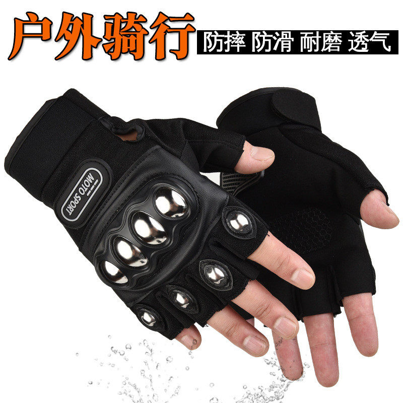 摩托车防摔不锈钢硬壳半指骑行手套男士山地自行车骑行装备手套