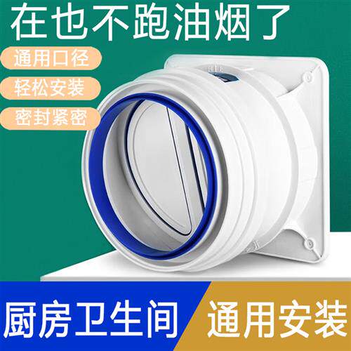 通用厨房油烟机止回阀160铝箔排烟管止逆阀大口径防烟宝