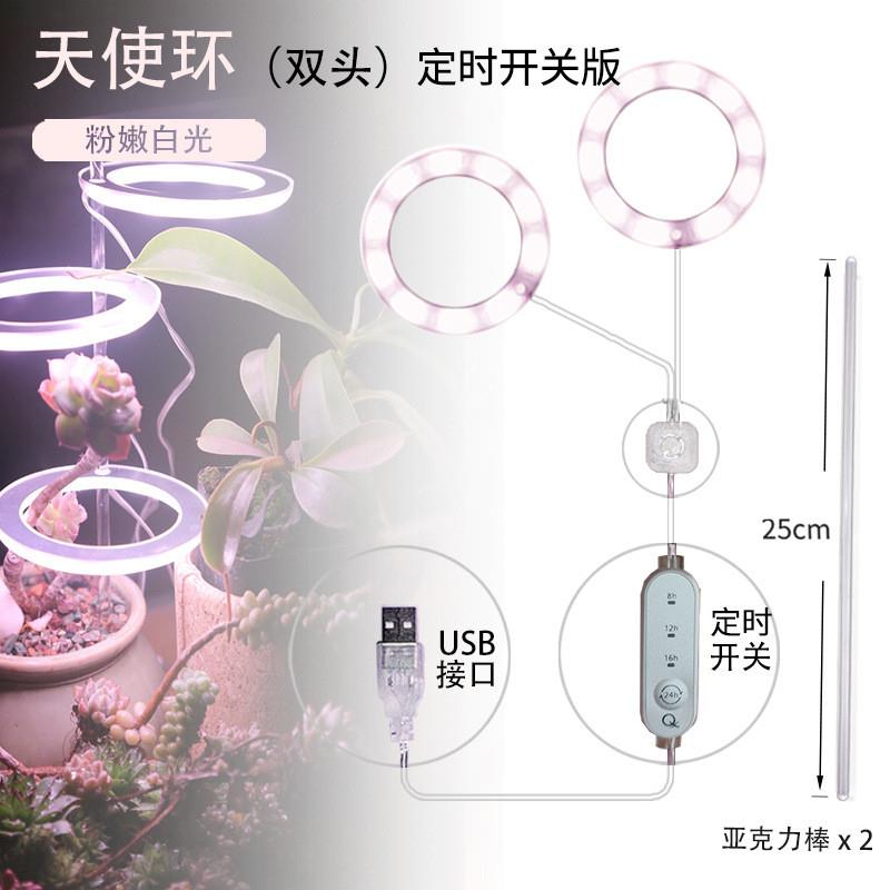 全光谱仿太阳植物生长灯 天使环多肉补光灯绿植花卉定时育苗灯