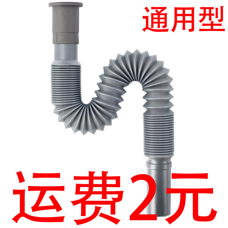 新面盆菜盆墩布池下水管万能伸缩塑料加长加厚软管防臭排水管