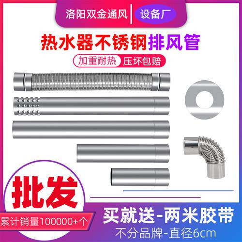 加厚60不锈钢烟管煤气燃气热水器排烟管能率强排排气管弯头配件