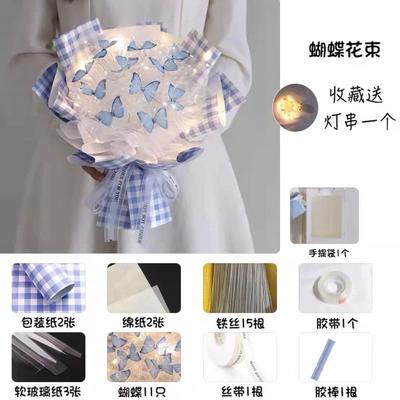情人节礼物手工蝴蝶花束材料包全套情人节送女友老师生日礼物