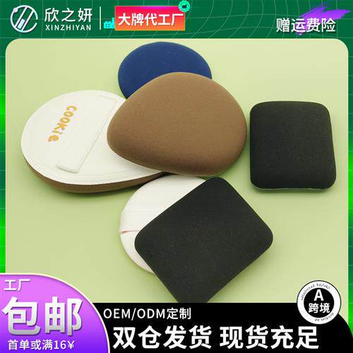 加厚气垫 干湿两用气垫粉饼水滴蛋棉花糖粉扑粉底液上妆粉扑