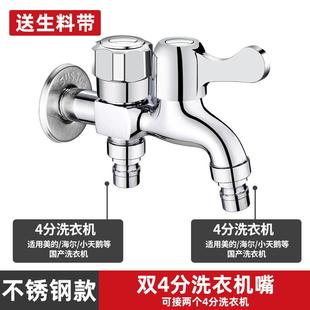 洗衣机精铜水龙头一进二出双头双开双控一分二家用接头双出水