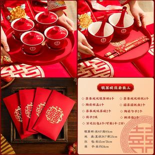婚礼改口一对喜字红色喜茶杯子囍茶具婚庆用品大全 敬茶杯结婚套装