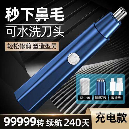 厂家 电动鼻毛修剪器 剃鼻毛器 修眉毛 刮鼻毛器 修鼻毛剪刀,个人护理/保健/按摩器材,鼻毛修剪器/电动修眉器,淘宝优惠券,粉丝福利购,淘宝优惠卷