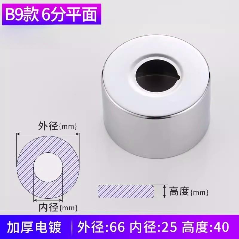 水龙头花洒角阀不锈钢装饰盖遮丑盖淋浴器配件遮羞盖加高大6分4分