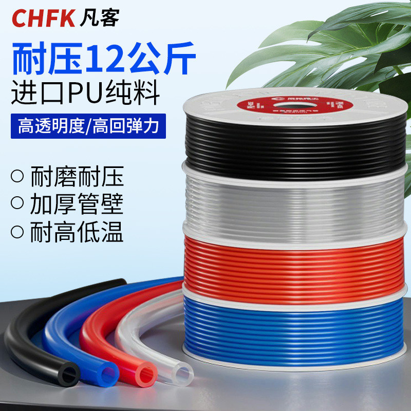 气动高压气管透明软管8*5空压机气泵气线防爆4/6/10/12/14/16