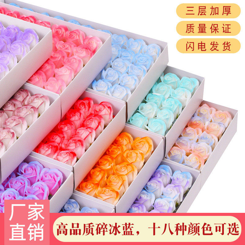 教师节三层玫瑰香皂花 喷色碎冰蓝肥皂花头装饰礼盒花束礼物