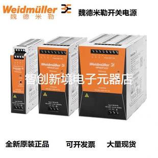 MAX 72W 480 魏德米勒开关电源 960W24V 240 PRO 180 现货原装 120