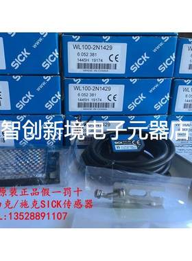 德国西克SICK光电开关WL100-N1422,WL100-2N1429 WL100-2P1429