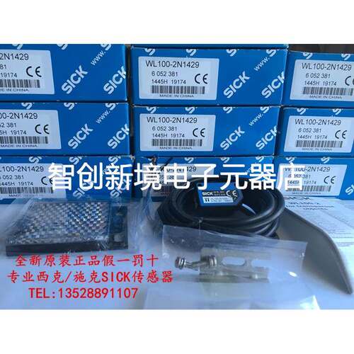 德国西克SICK光电开关WL100-N1422,WL100-2N1429 WL100-2P1429